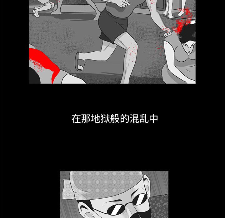 神秘房客 第 9 章 第20页