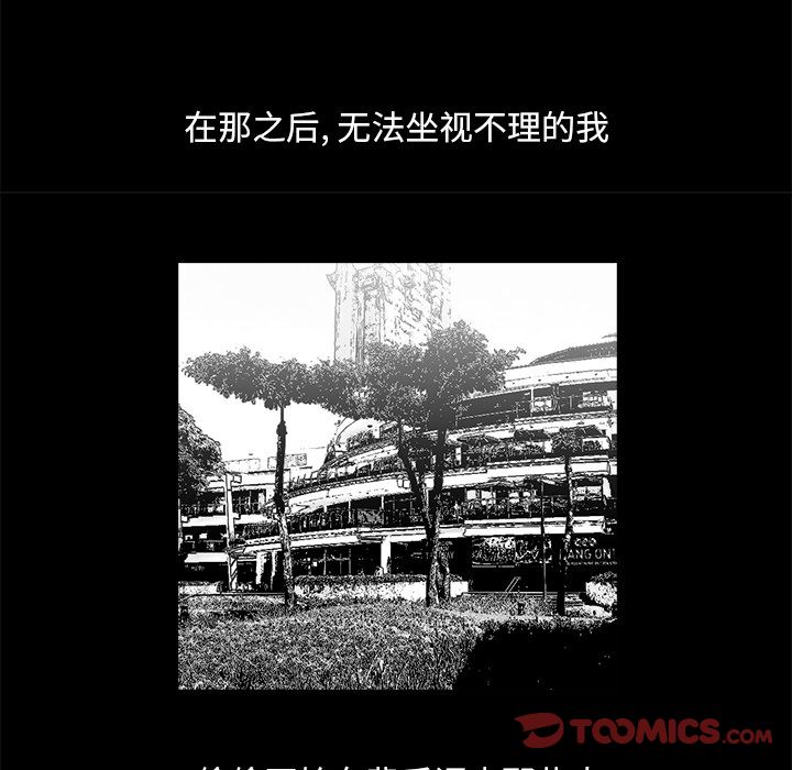 神秘房客 第 9 章 第26页
