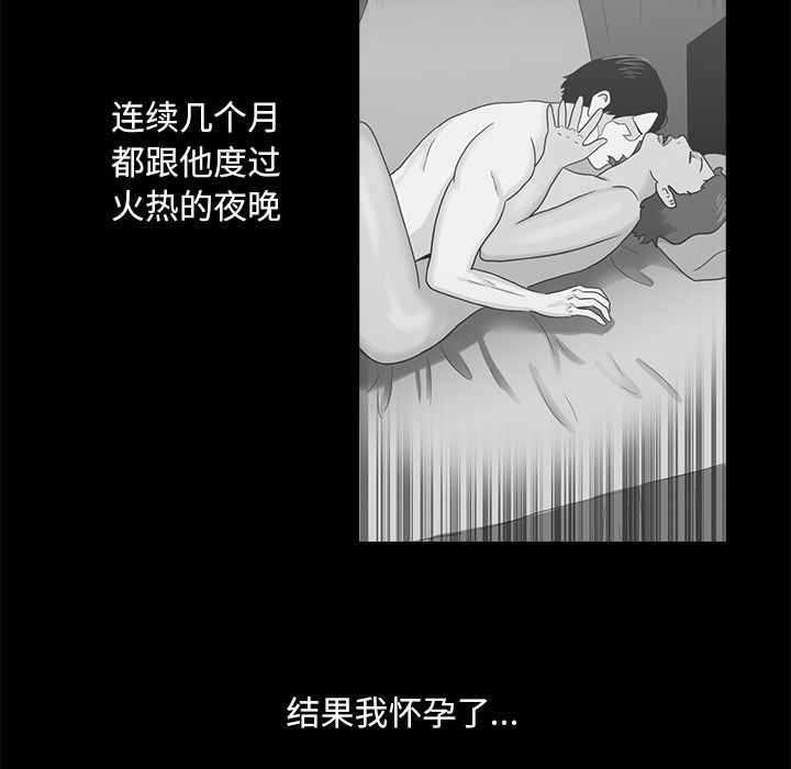 神秘房客 第 9 章 第5页