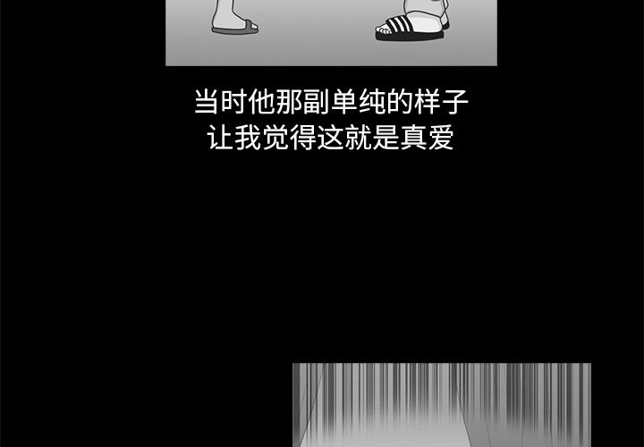 神秘房客 第 9 章 第4页