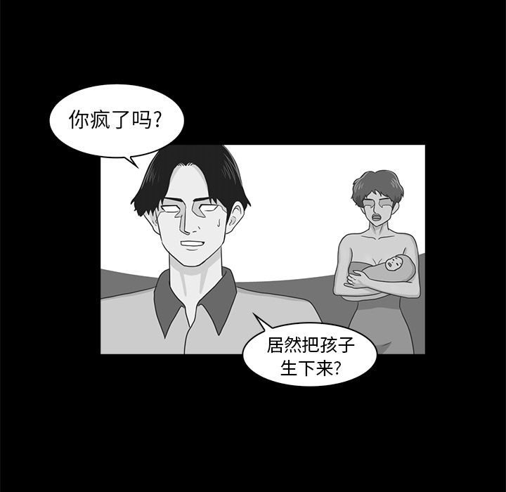 神秘房客 第 9 章 第7页