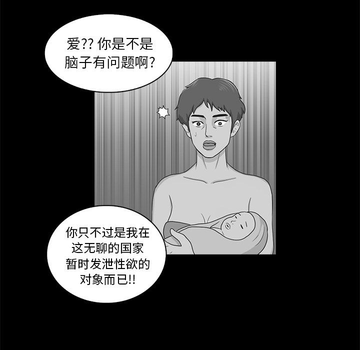 神秘房客 第 9 章 第8页