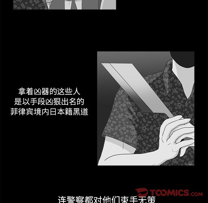 神秘房客 第 9 章 第14页
