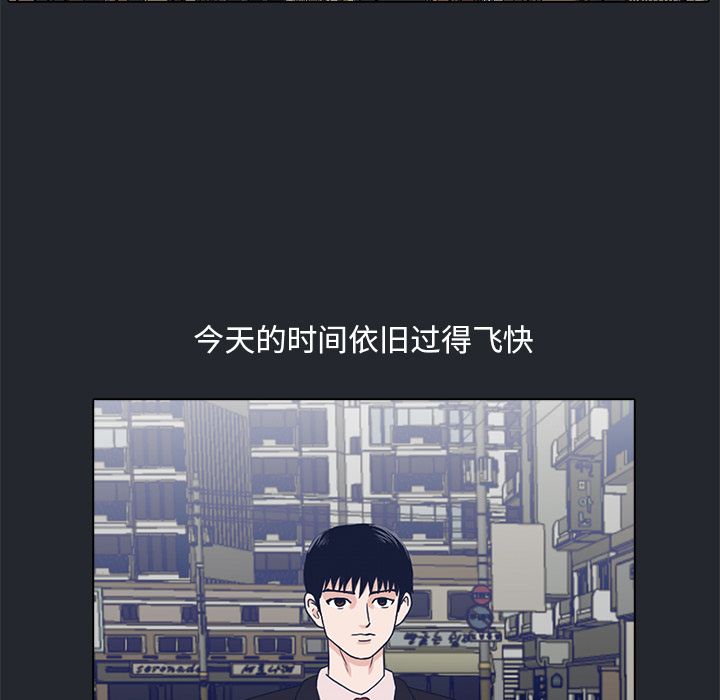神秘房客 第 9 章 第52页