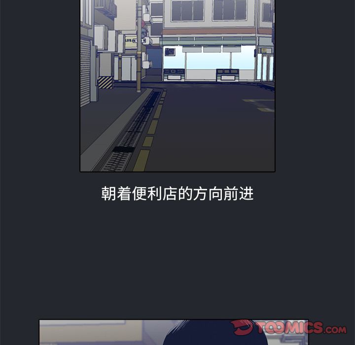 神秘房客 第 9 章 第54页