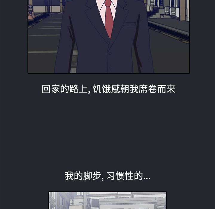 神秘房客 第 9 章 第53页