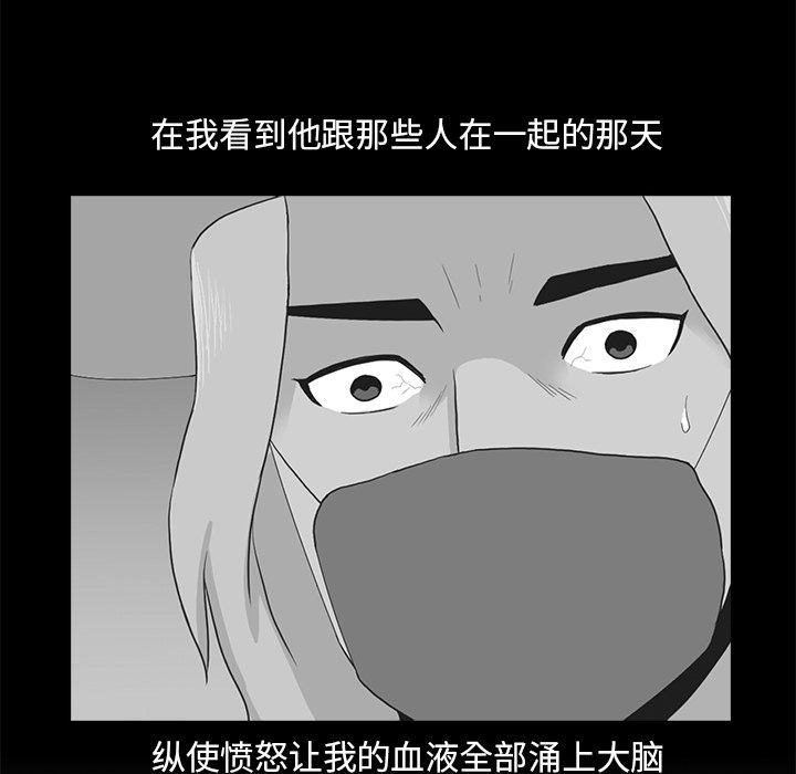 神秘房客 第 9 章 第31页