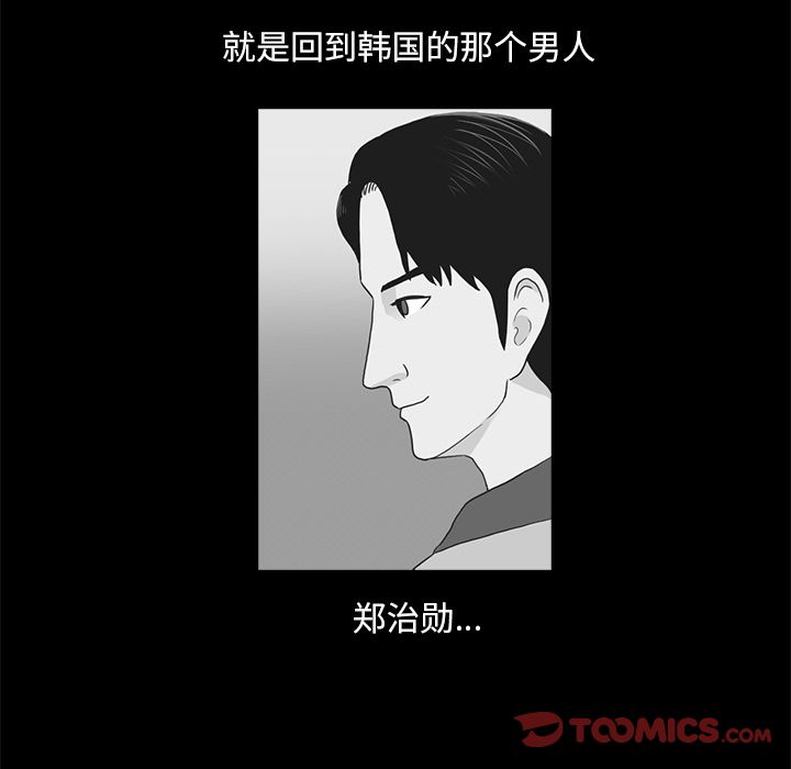 神秘房客 第 9 章 第30页