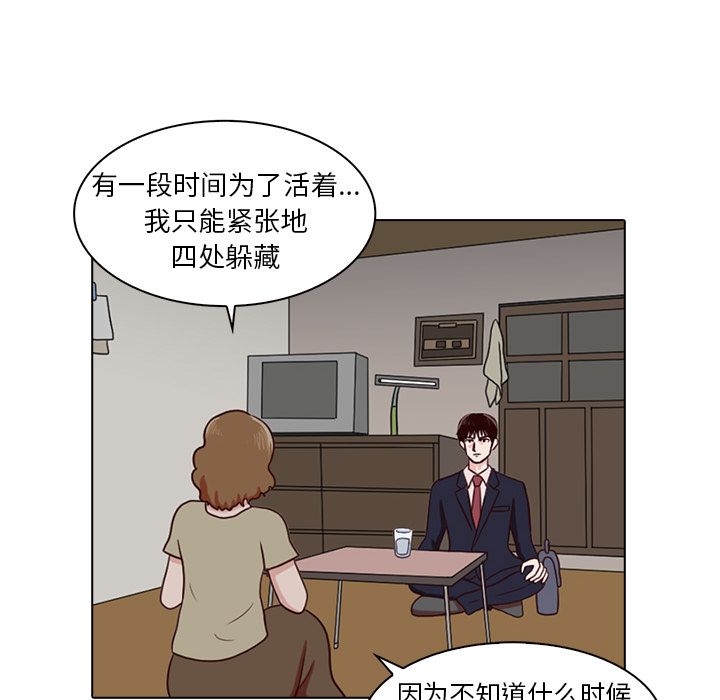 神秘房客 第 9 章 第33页