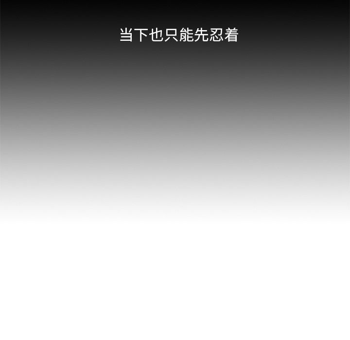 神秘房客 第 9 章 第32页