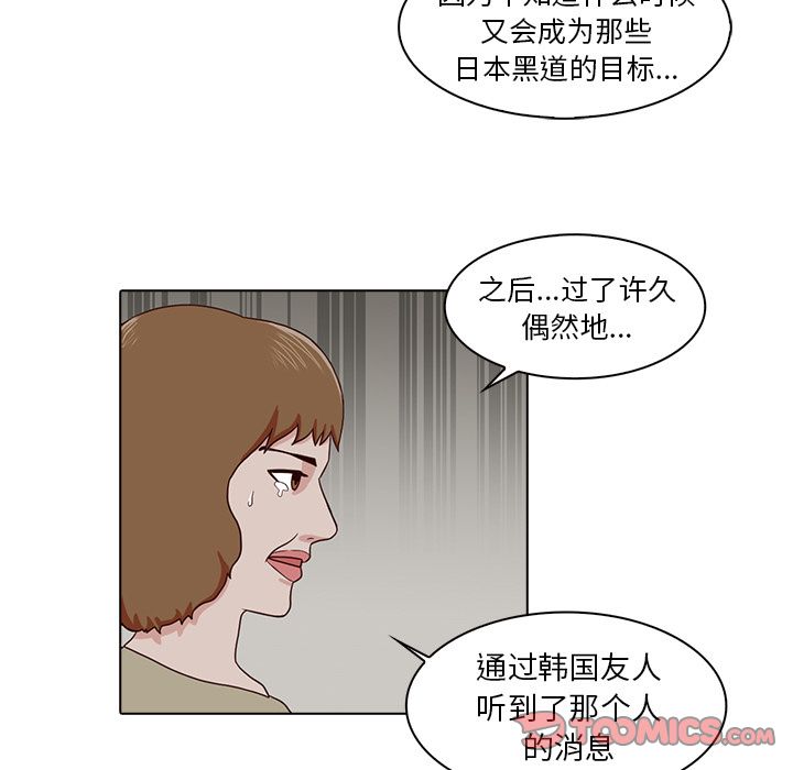神秘房客 第 9 章 第34页