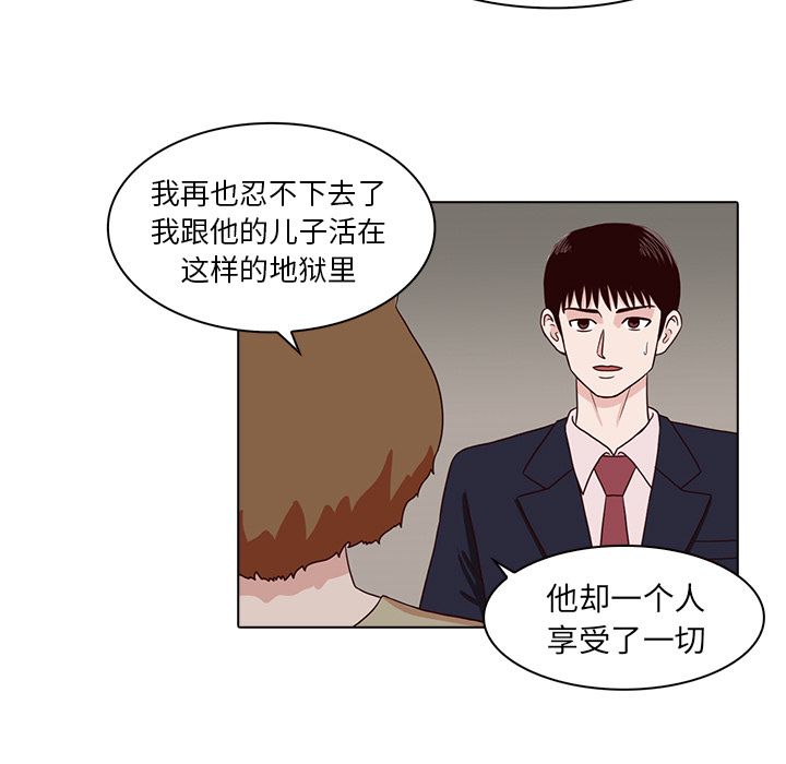 神秘房客 第 9 章 第36页