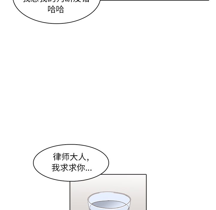 神秘房客 第 9 章 第39页