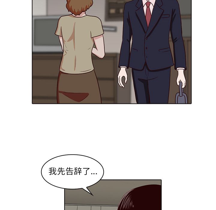 神秘房客 第 9 章 第41页