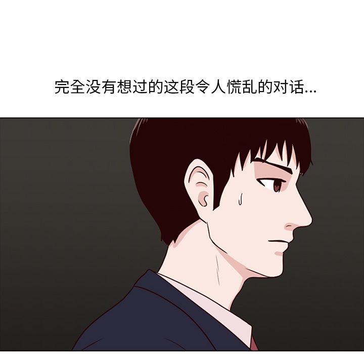 神秘房客 第 9 章 第43页