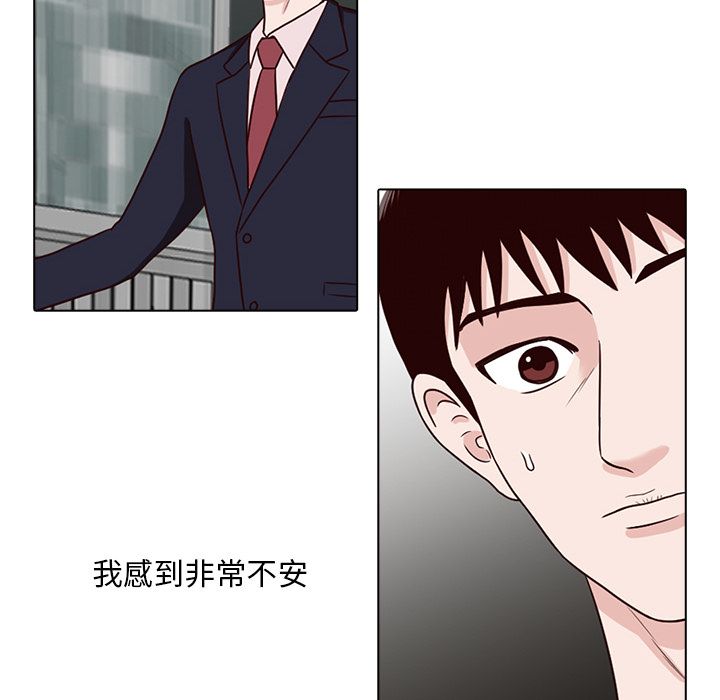 神秘房客 第 9 章 第45页