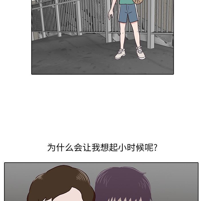 神秘房客 第 9 章 第47页