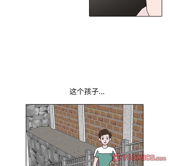 神秘房客 第 9 章 第46页