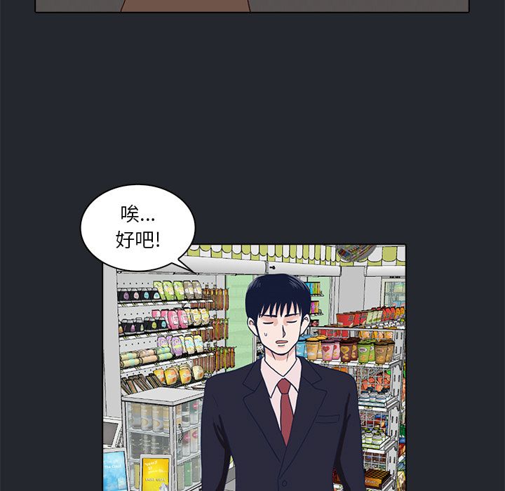 神秘房客 第 9 章 第61页