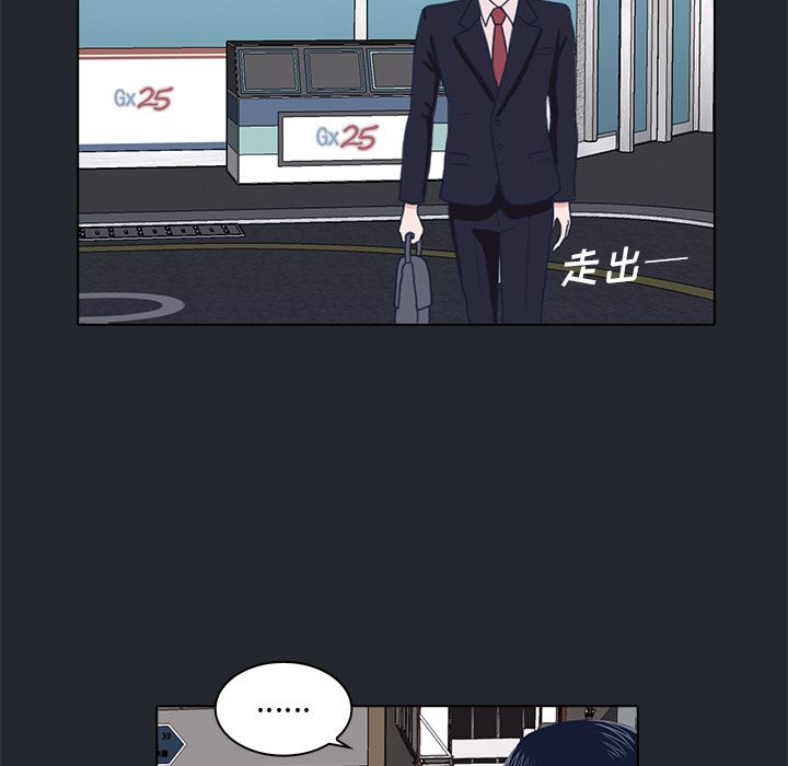 神秘房客 第 9 章 第63页