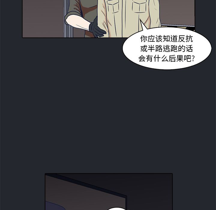 神秘房客 第 9 章 第80页
