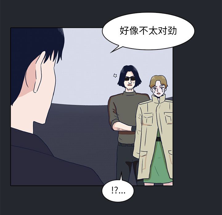 神秘房客 第 9 章 第84页