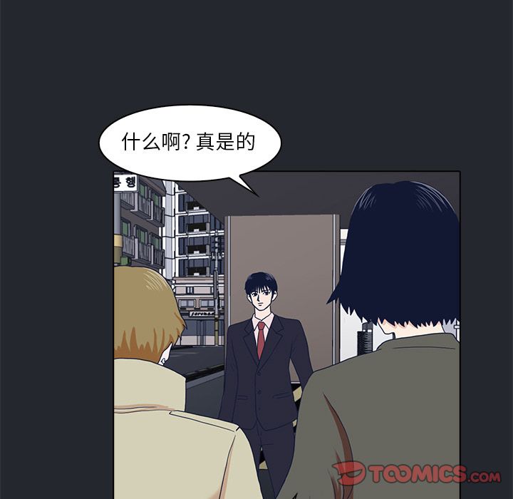 神秘房客 第 9 章 第86页