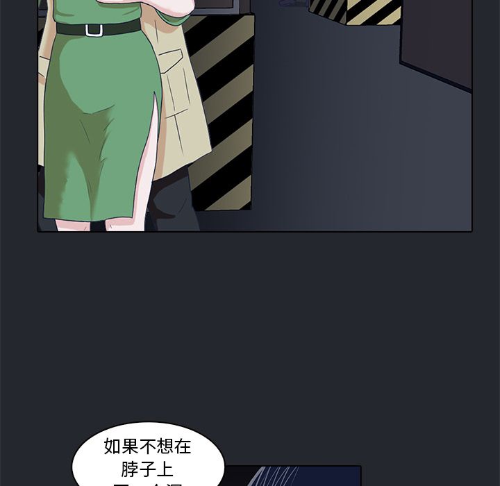 神秘房客 第 9 章 第69页