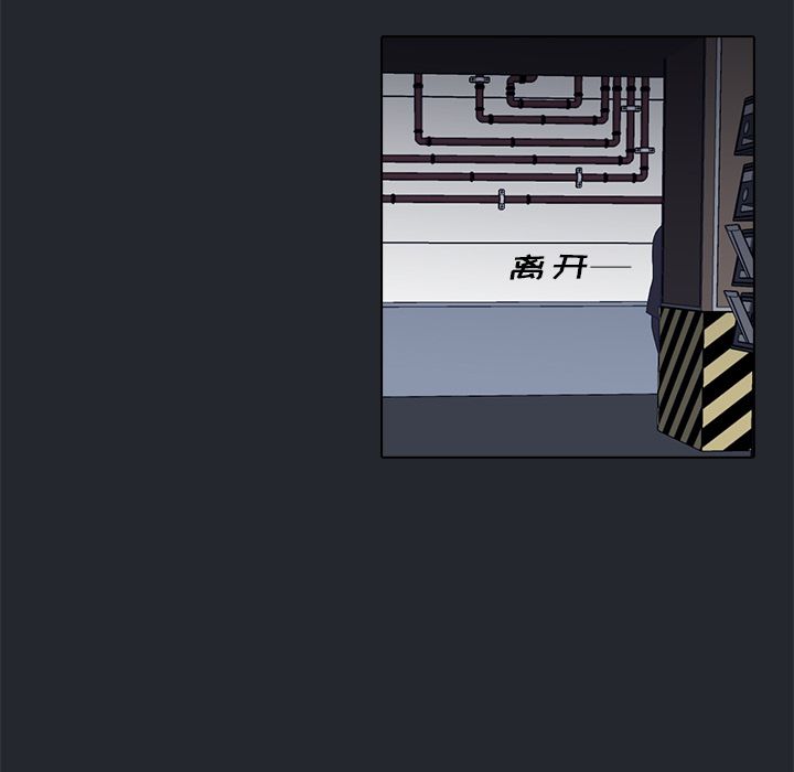 神秘房客 第 9 章 第72页