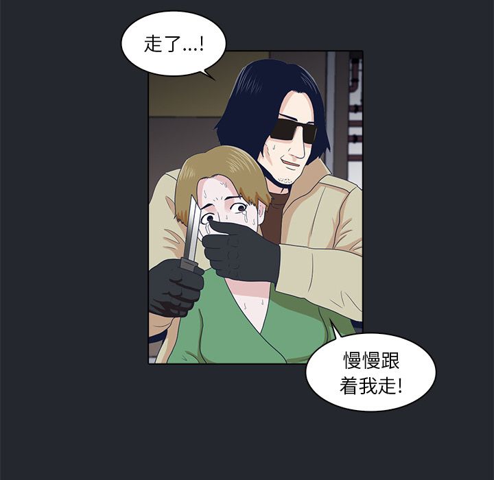 神秘房客 第 9 章 第75页