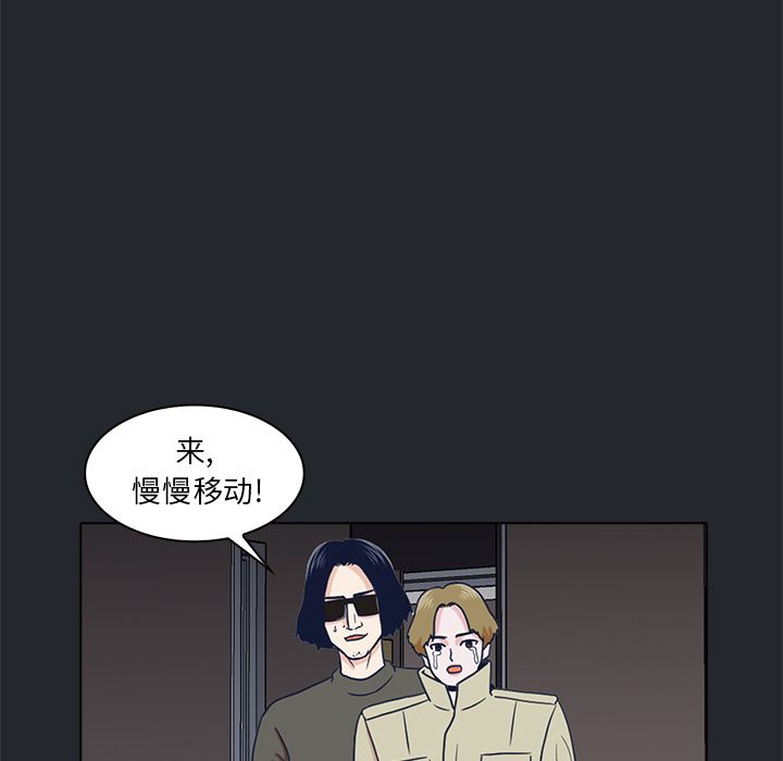神秘房客 第 9 章 第79页