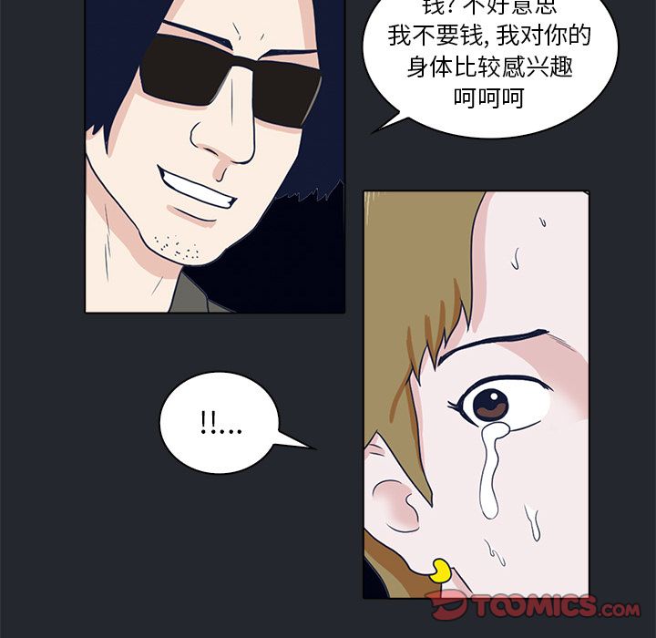 神秘房客 第 9 章 第78页