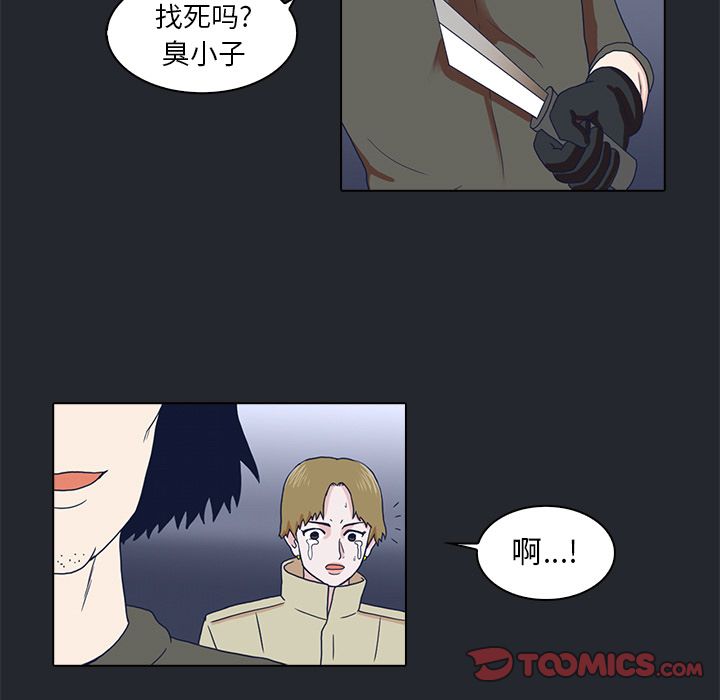 神秘房客 第 9 章 第90页
