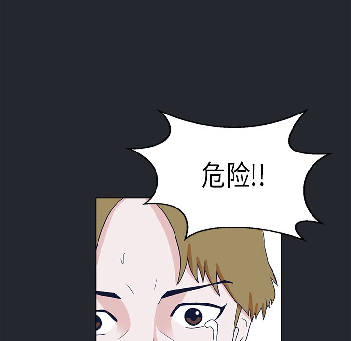 神秘房客 第 9 章 第91页