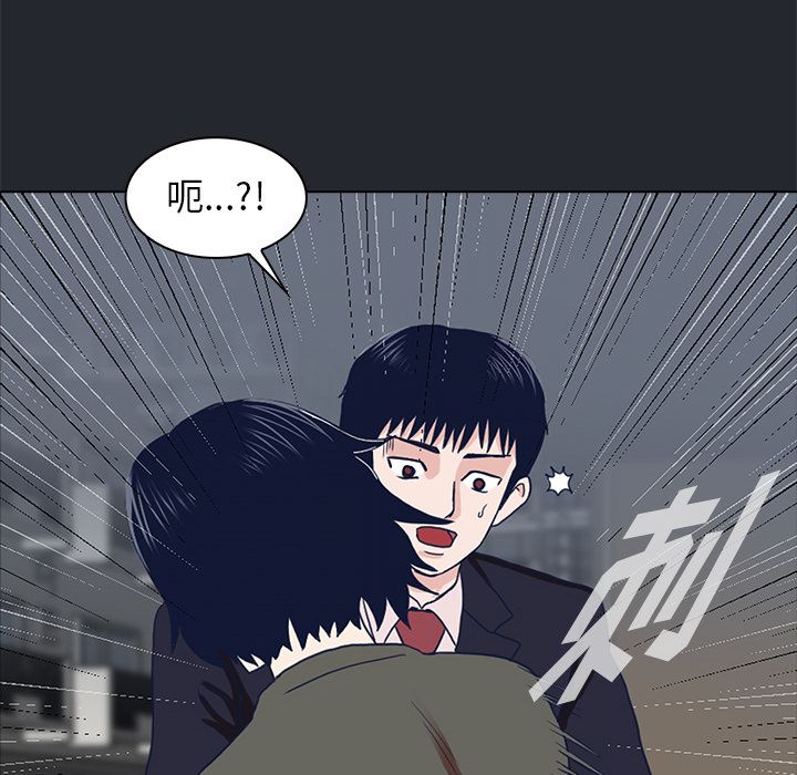 神秘房客 第 9 章 第93页