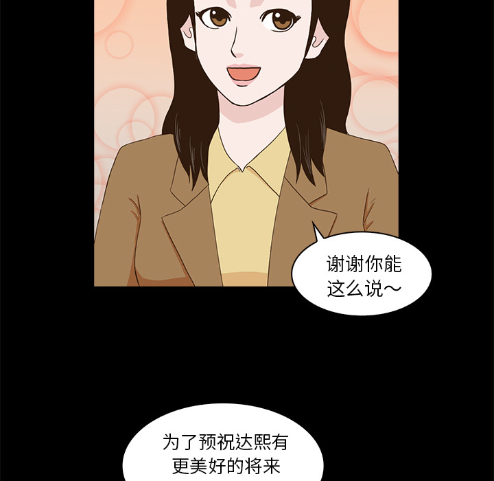 神秘房客 第 1 章 第102页