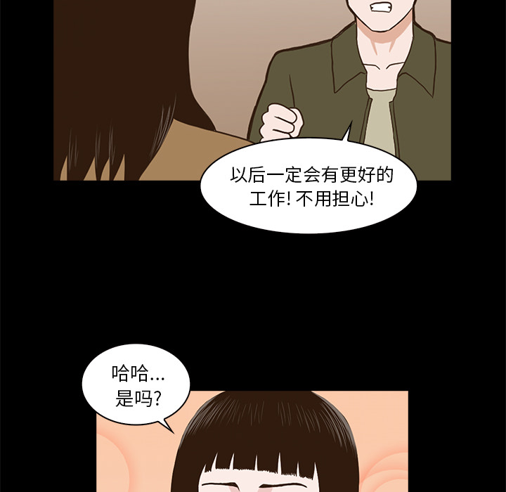 神秘房客 第 1 章 第101页