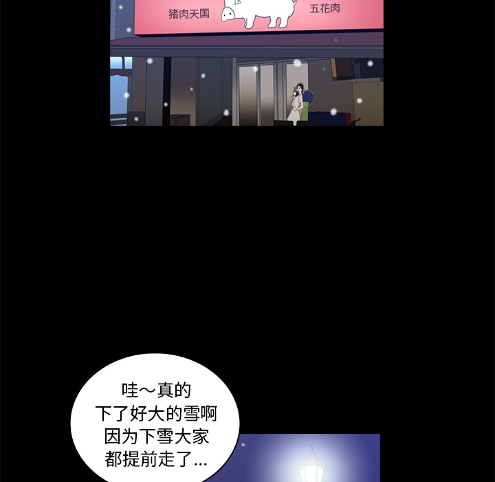 神秘房客 第 1 章 第104页