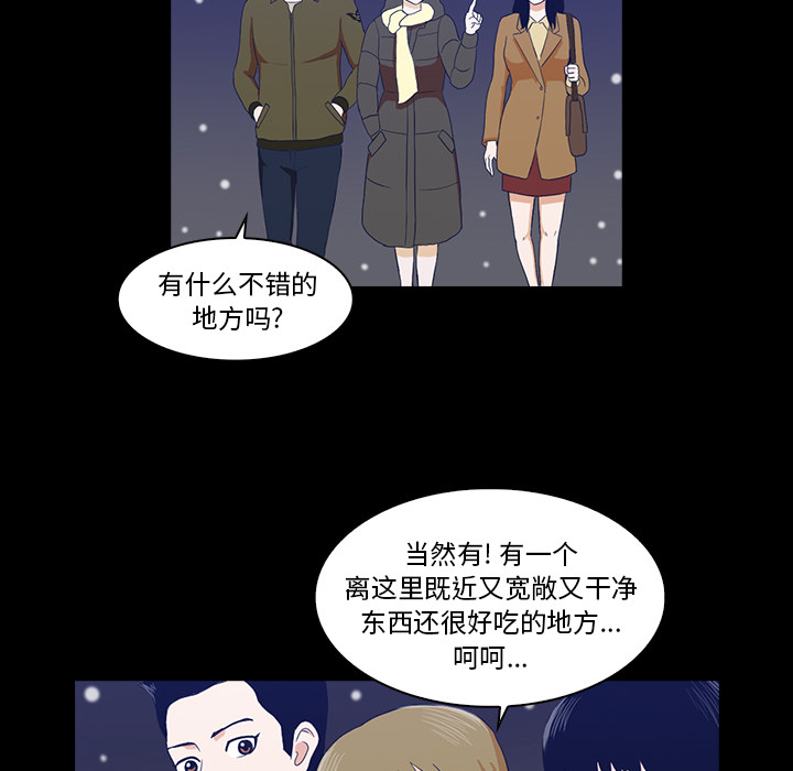 神秘房客 第 1 章 第106页