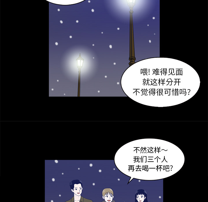 神秘房客 第 1 章 第105页