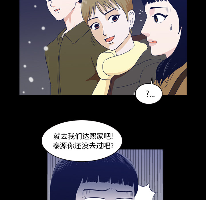 神秘房客 第 1 章 第107页