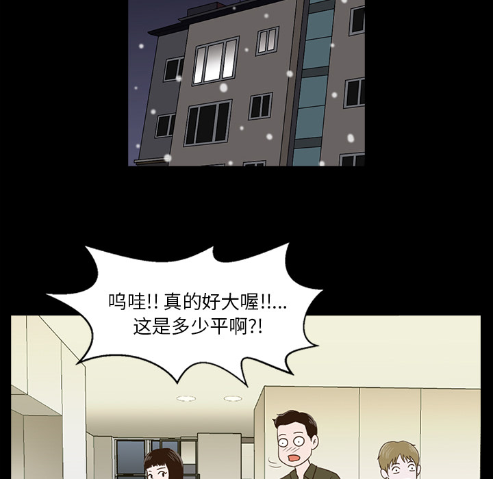 神秘房客 第 1 章 第109页