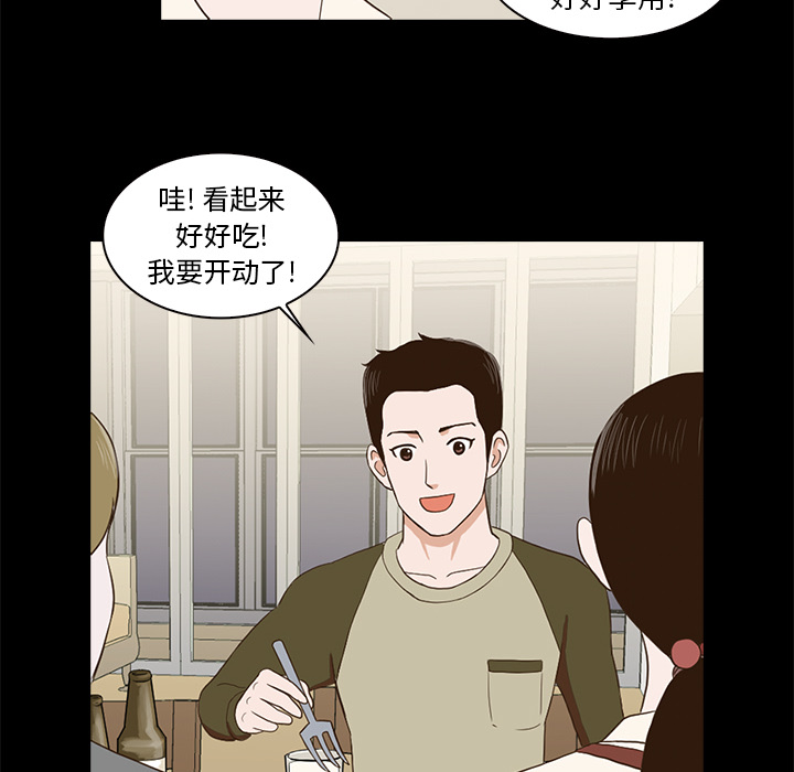 神秘房客 第 1 章 第114页