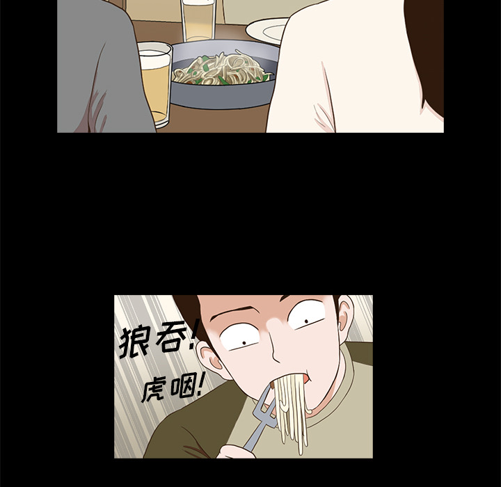 神秘房客 第 1 章 第115页