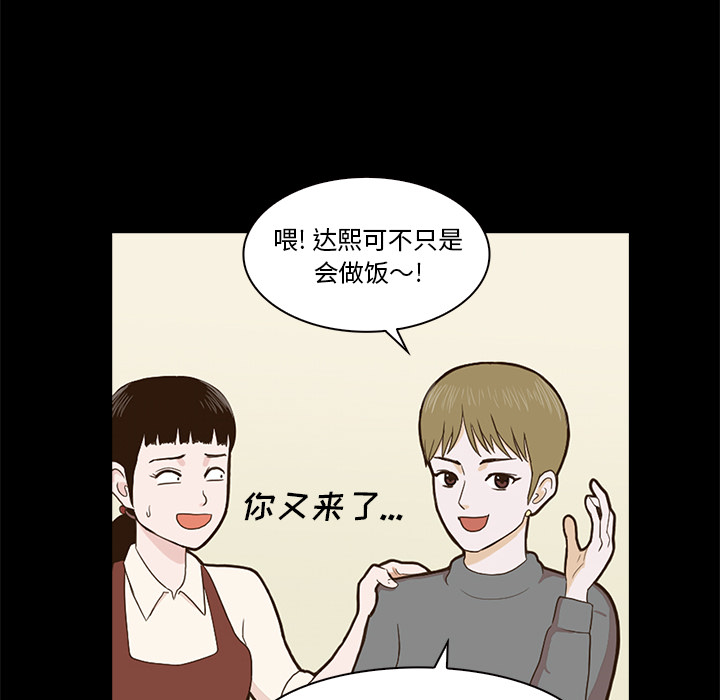 神秘房客 第 1 章 第118页