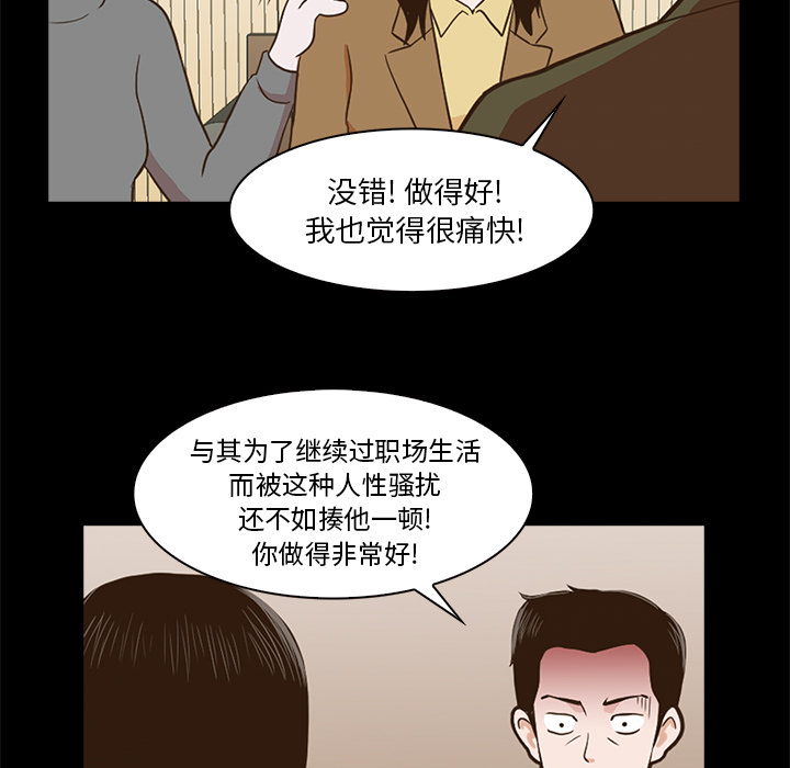 神秘房客 第 1 章 第100页