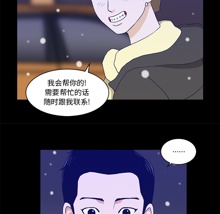 神秘房客 第 1 章 第137页