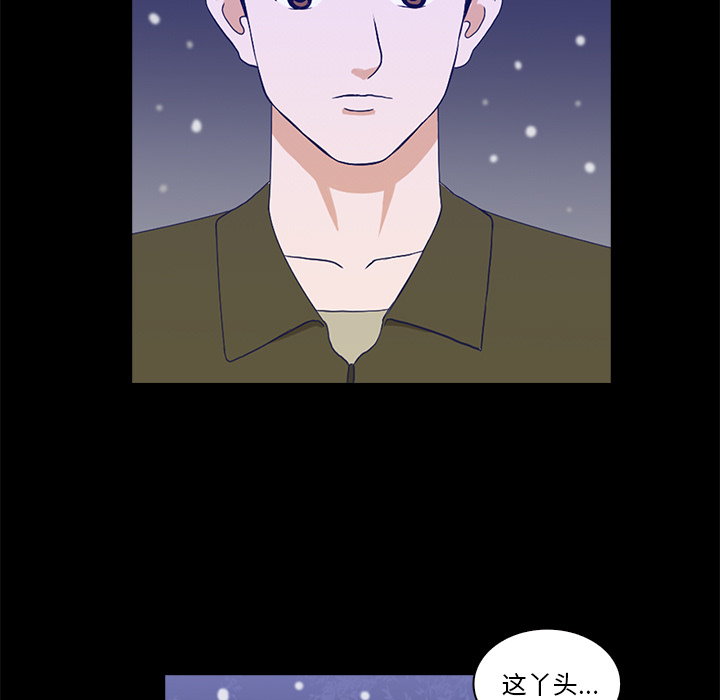 神秘房客 第 1 章 第138页