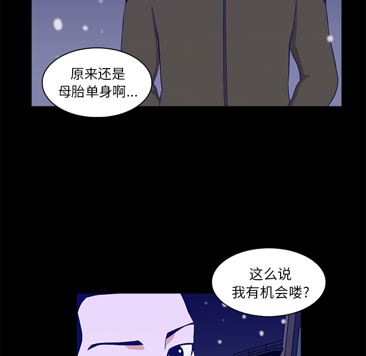神秘房客 第 1 章 第141页