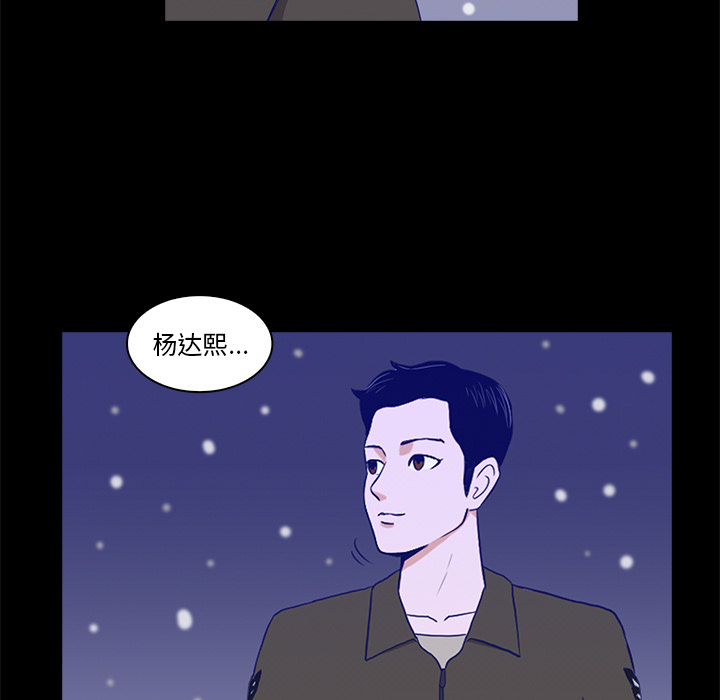 神秘房客 第 1 章 第140页